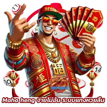 Maha heng